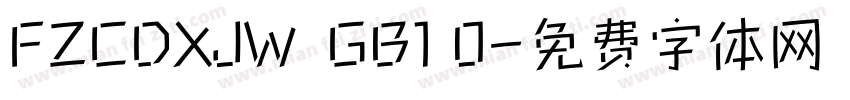 FZCDXJW  GB1 0字体转换